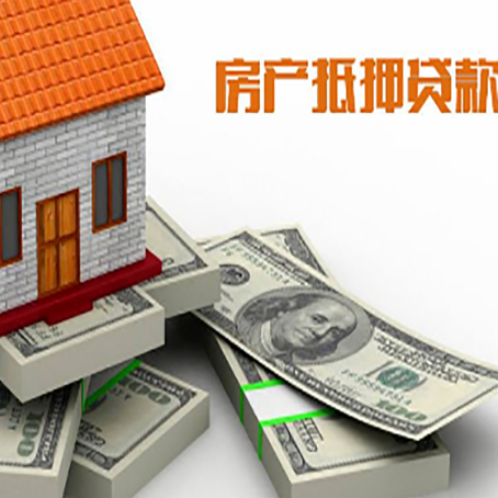 琅琊房屋抵押贷款的条件？