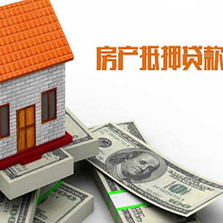 琅琊房子抵押贷款怎么贷？
