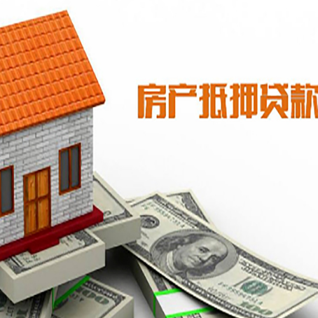 琅琊房屋抵押贷款申请的流程