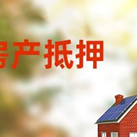 琅琊房屋抵押贷款需要房产证吗？