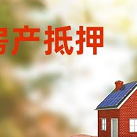 琅琊抵押贷款用什么抵押物?